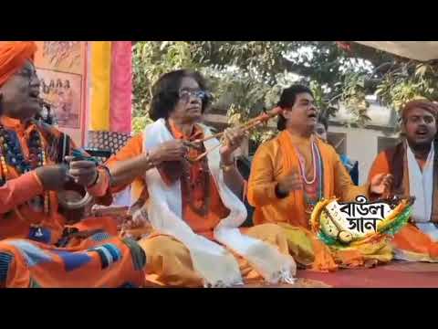 Mesmerizing Baul Song