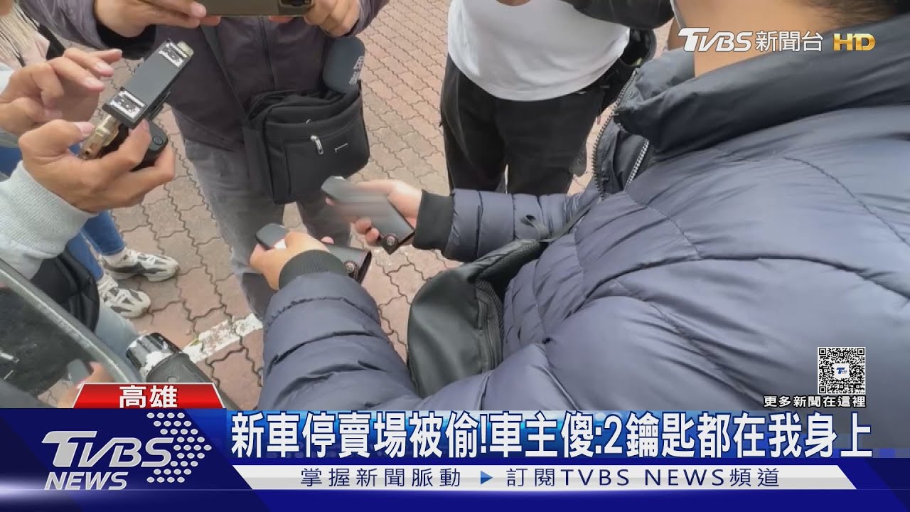 1年新車停賣場被偷! 車主冤:2鑰匙都在我身上