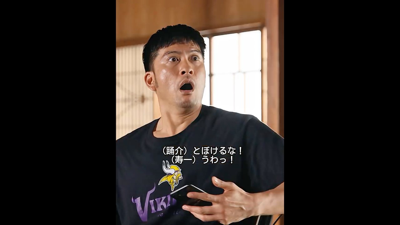 よりによってそんな理由でバレるのか#ドラマ #映画 #俺の家の話 #長瀬智也