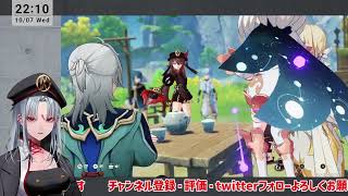 【原神】Ver.7.1 銀翎月を遡りて、玄鳥煌めきを結ぶ#2【VTuber】