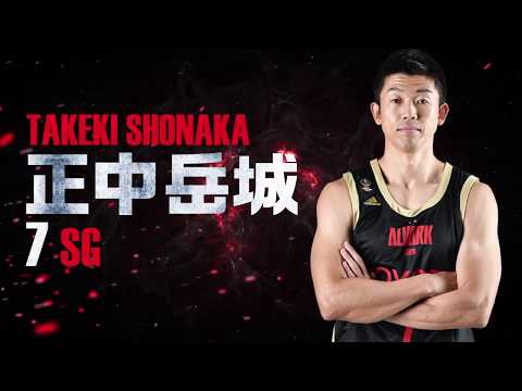 【ハイライト】#7 正中岳城プレー集｜アルバルク東京（ALVARK TOKYO）