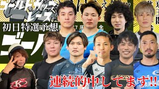 【G3京王閣】G1寬仁親王牌チャンピオンの石原選手軸で勝負します‼︎