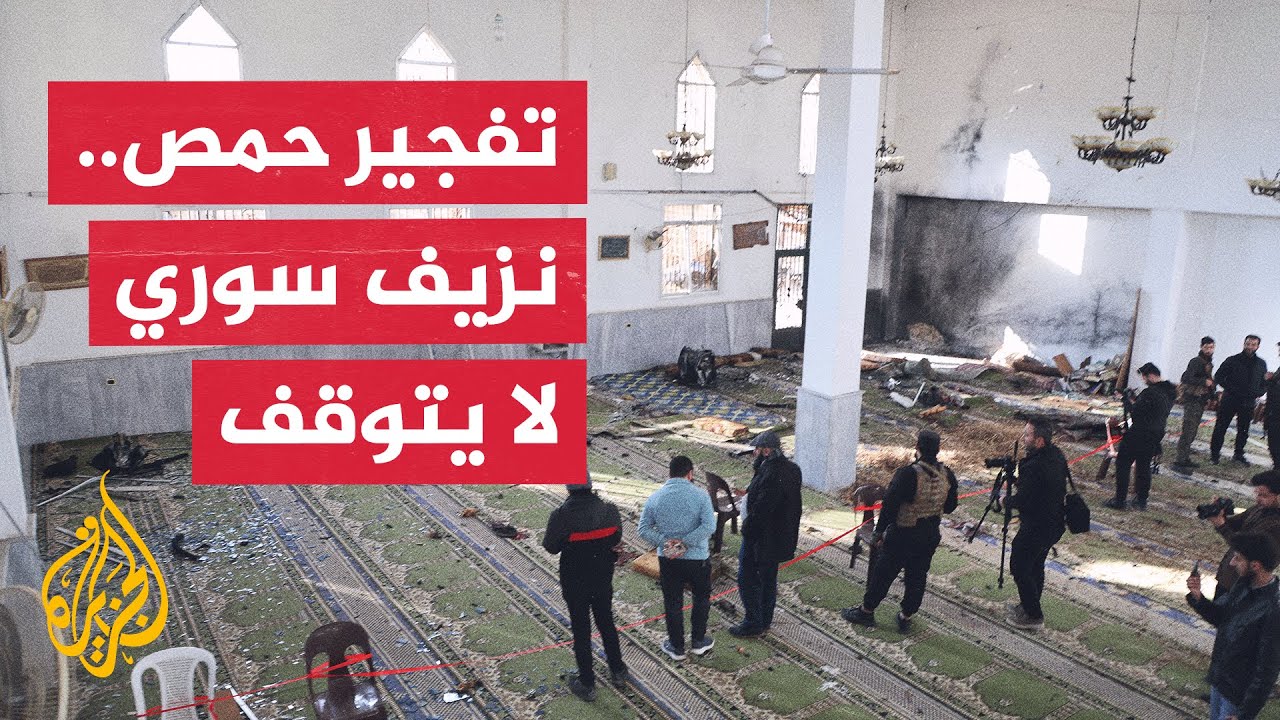 تفجير مسجد الإمام علي.. مشهد أعاد إلى الأذهان سنوات العنف التي عاشتها المدن ا?