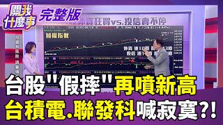 關我什麼事 20250916