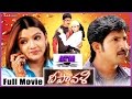 Deepawali Telugu Full Length Movie II Tottempudi Venu II Arthi Agarwal II Meghana Nair