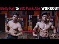 Belly Fat to Six Pack Abs Workout | How to Lose Belly Fat Fast (Home/Gym)