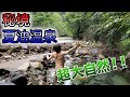 channel