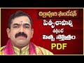పితృ శాపాల్ని తగ్గించే పితృ దేవతా స్�