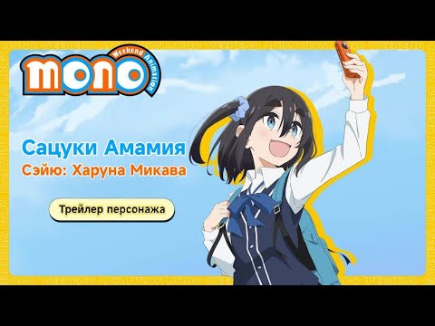 Сацуки Амамия (Fasty) Субтитры