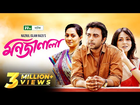 download lagu mp3 mp4 Mon Janala, download mp3 Mon Janala free download, download mp3 Mon Janala