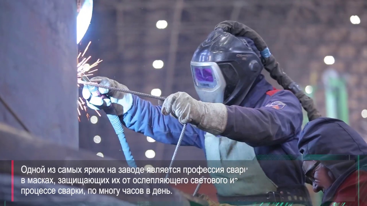 Видео о профессии сварщик