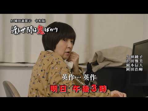 [15-second preview of the second part] The second part of "AI Hashida Sugako's Wataru Seken wa On...