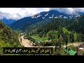 Neelum Valley Azad Kashmir Last Village Taobat Bala Keran Sharda Arang Kel Pak India Border