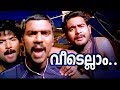 Veedellam Malayalam Super Hit Song Ennittum Video Song Jassie Gift Kaniha