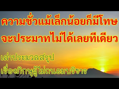 คลิกเพื่อดูคลิปวิดีโอ