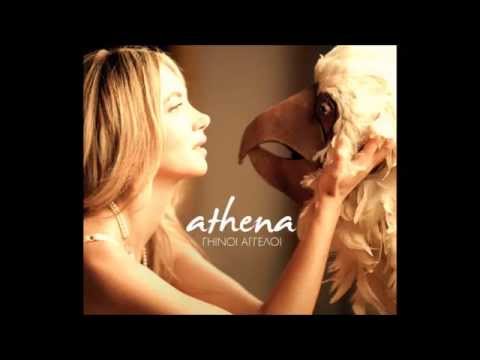 Athena Andreadis - Η Κίνηση - Ι Kinisi / Traffic | Γήινοι Άγγελοι / Earth Angels