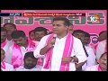 Need permission from Delhi to buy bathroom KTR Satirical Comments On Congress Leaders| 10TV News