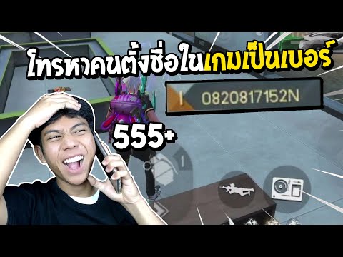 ชื่อฟีฟายตึงๆ