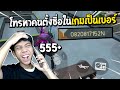 ชื่อฟีฟายตึงๆ