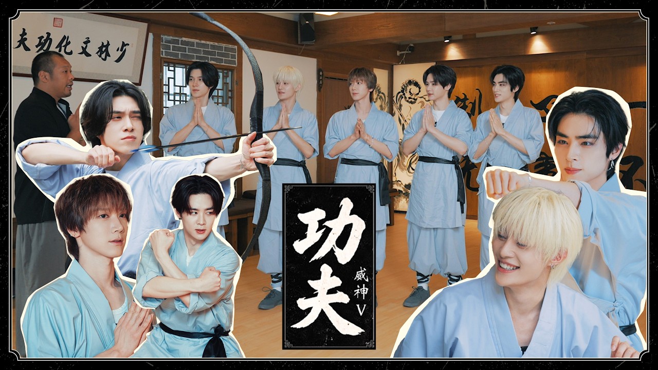 👊功夫 𝗞𝗨𝗡𝗚 𝗙𝗨 : WayV Edition👊