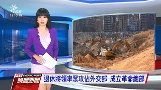 [問卦] 公視主播曹晏郡沒播報惹???