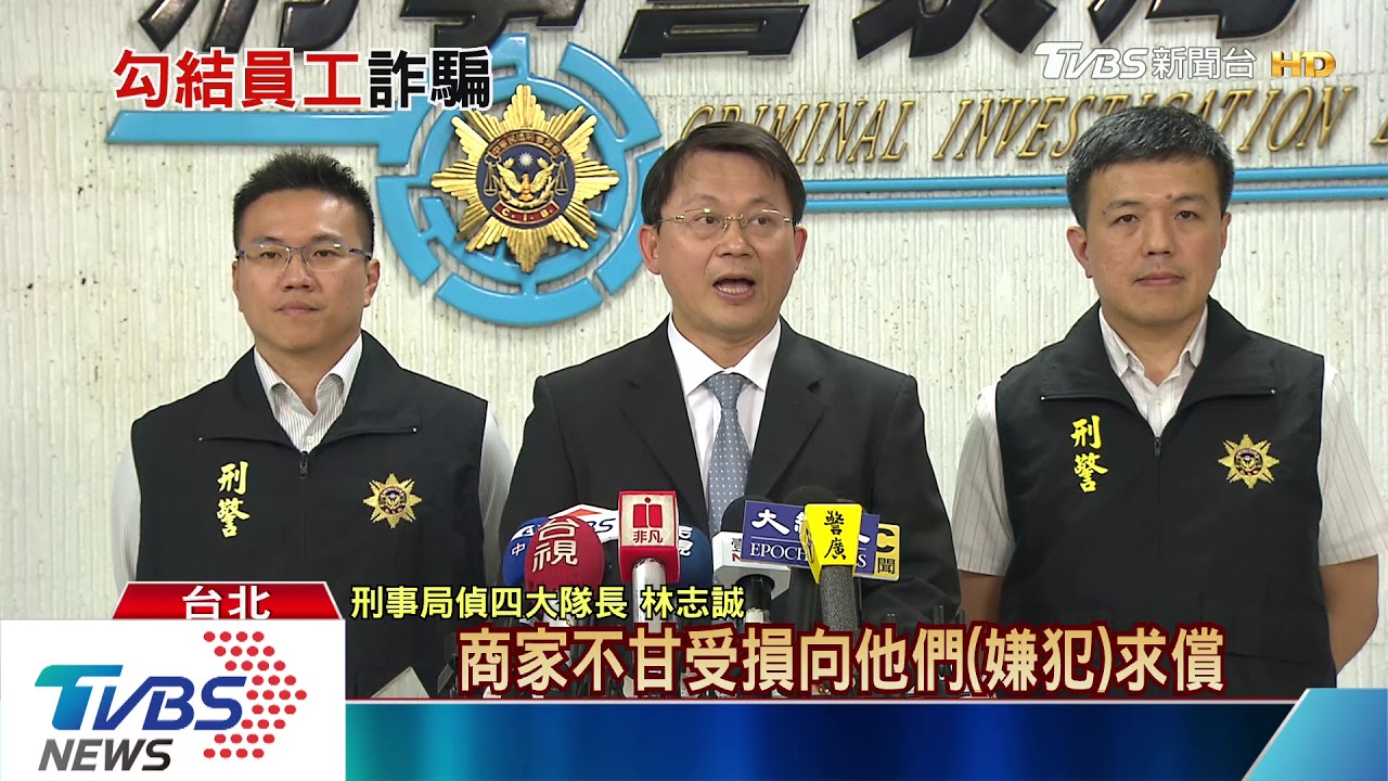 內神通外鬼!賣場採購勾黑幫 聯手詐千萬