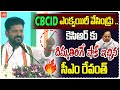 CM Revanth Reddy MINDBLOWING Shock To KCR Congress Praja Palana Schemes Telangana YOYOTV