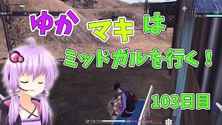 【FF7FS】ゆかマキはミッドガルを行く！103目【VOICEROID実況】