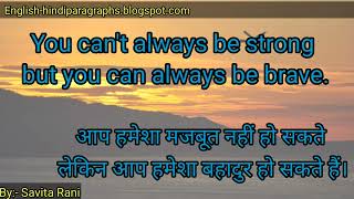 Short thoughts in English with Hindi meanings. Small and easy thoughts.