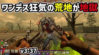 【7dtd v3.1】荒地突入！ティア５！！ #37 #7dtd #7daystodie
