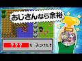 今のキッズは知らない「現代のポケモンでは失くなったものクイズ」がおじさん歓喜すぎたｗｗｗ