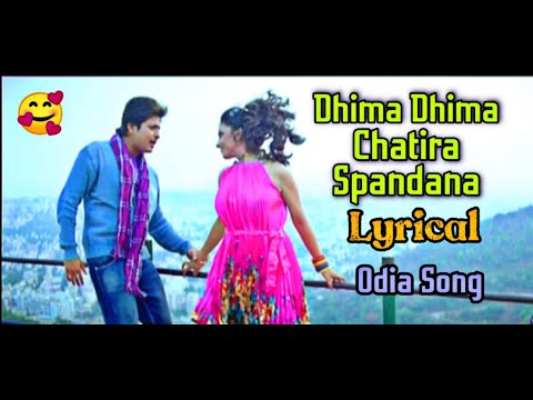 Dhima Dhima Chatira Spadana // ଧୀମା ଧୀମା ଛାତିର ସ୍ପନ୍ଦନ ( Lyrical ) -- Odia Best Song