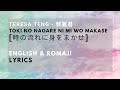 Toki no Nagare ni mi wo Makase [時の流れに身をまかせ] - Teresa Teng [鄧麗君] Lyrics in ENGLISH & ROMAJI