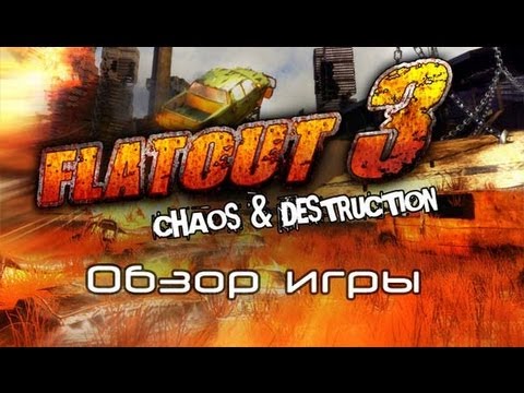 Обзор игры FlatOut 3: Chaos & Destruction