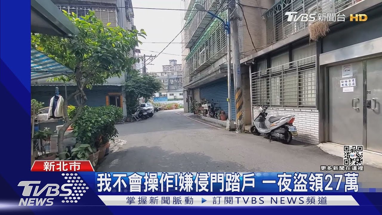 我幫你服務!詐騙集團登門 拿走提款卡