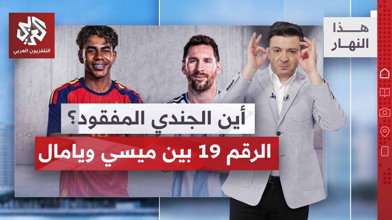 بين تهديدات خامنئي وترمب، سيناريوهات المواجهة وسبب قصف الجسور | هذا النهار