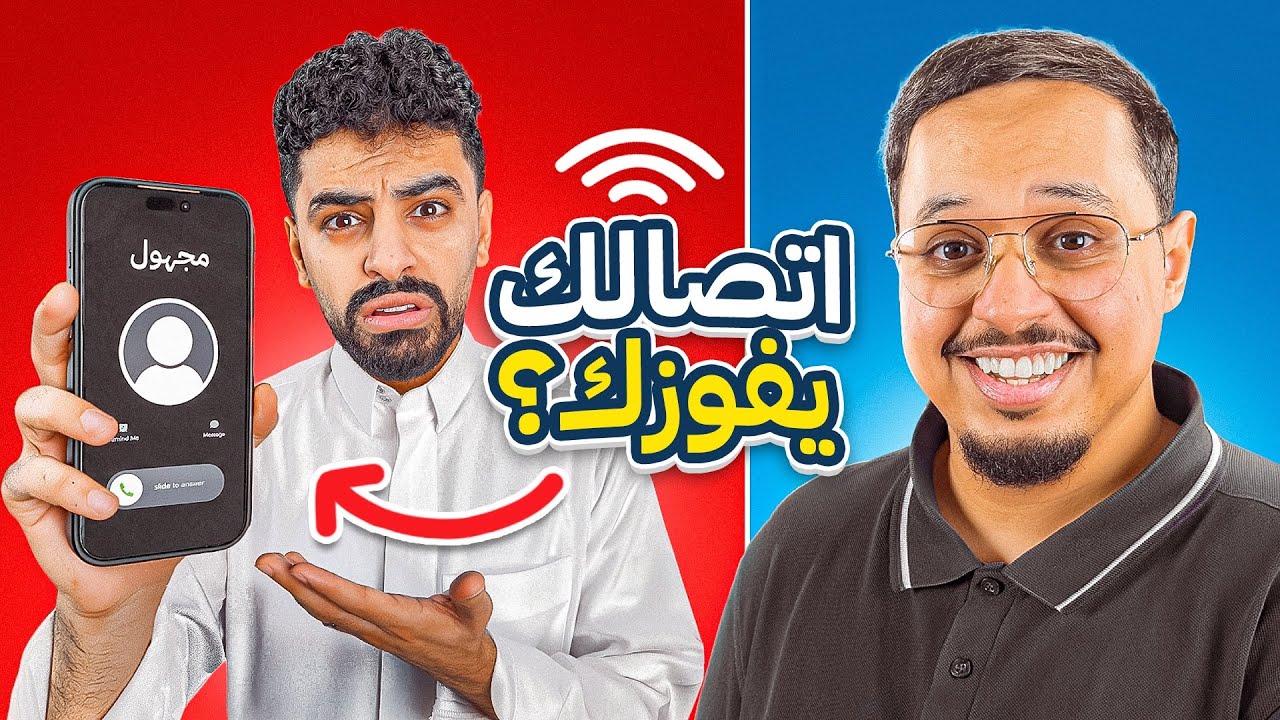 هل جهات اتصالك تفوزك ؟ مع اعضاء باور 