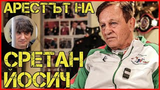 СТОЯН САЛАДИНОВ: БЕШЕ ЧЕСТ ДА ИЗМИЯ КОЛАТА НА БОЯН РАДЕВ!