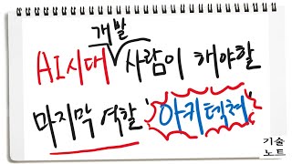 7편) IT 인프라 '아키텍처' 순한맛 | 처음이신 분들 환영