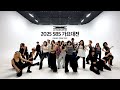 LE SSERAFIM (르세라핌) 2025 SBS 가요대전 Dance Practice