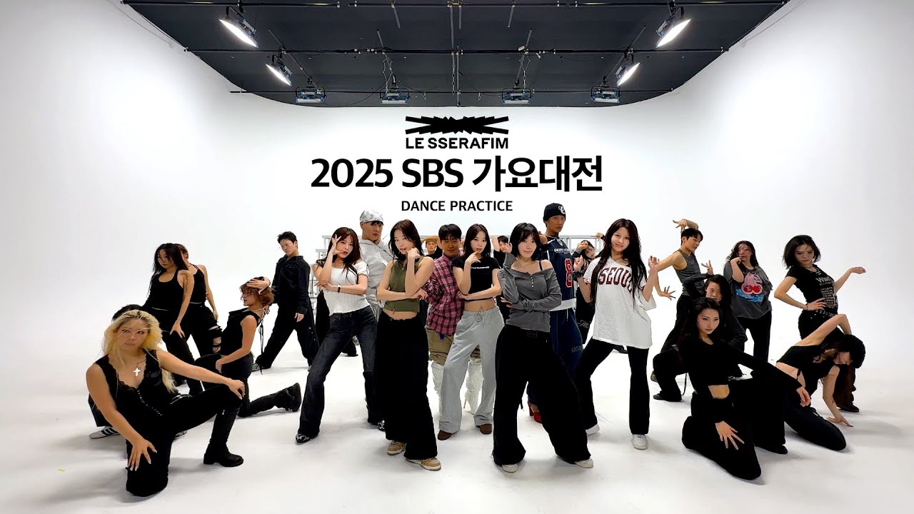 LE SSERAFIM (르세라핌) 2025 SBS 가요대전 Dance Practice
