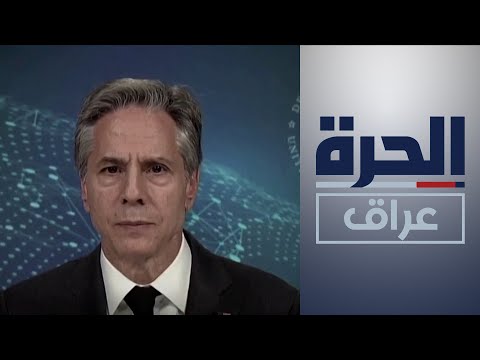 شاهد بالفيديو.. بلينكن يتهم روسيا باتباع سياسة "تكميم الأفواه"