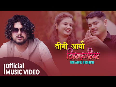 Pramod Kharel - Timi Aayou Jindagima Ft. Saroj Paudel & Sajana | Official Music Video