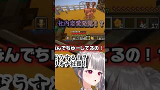 リオナ社長の部下カッパーゴーレムの恋愛現場を発見！社内恋愛禁止よ〜【ホロライブ切り抜き】#shorts