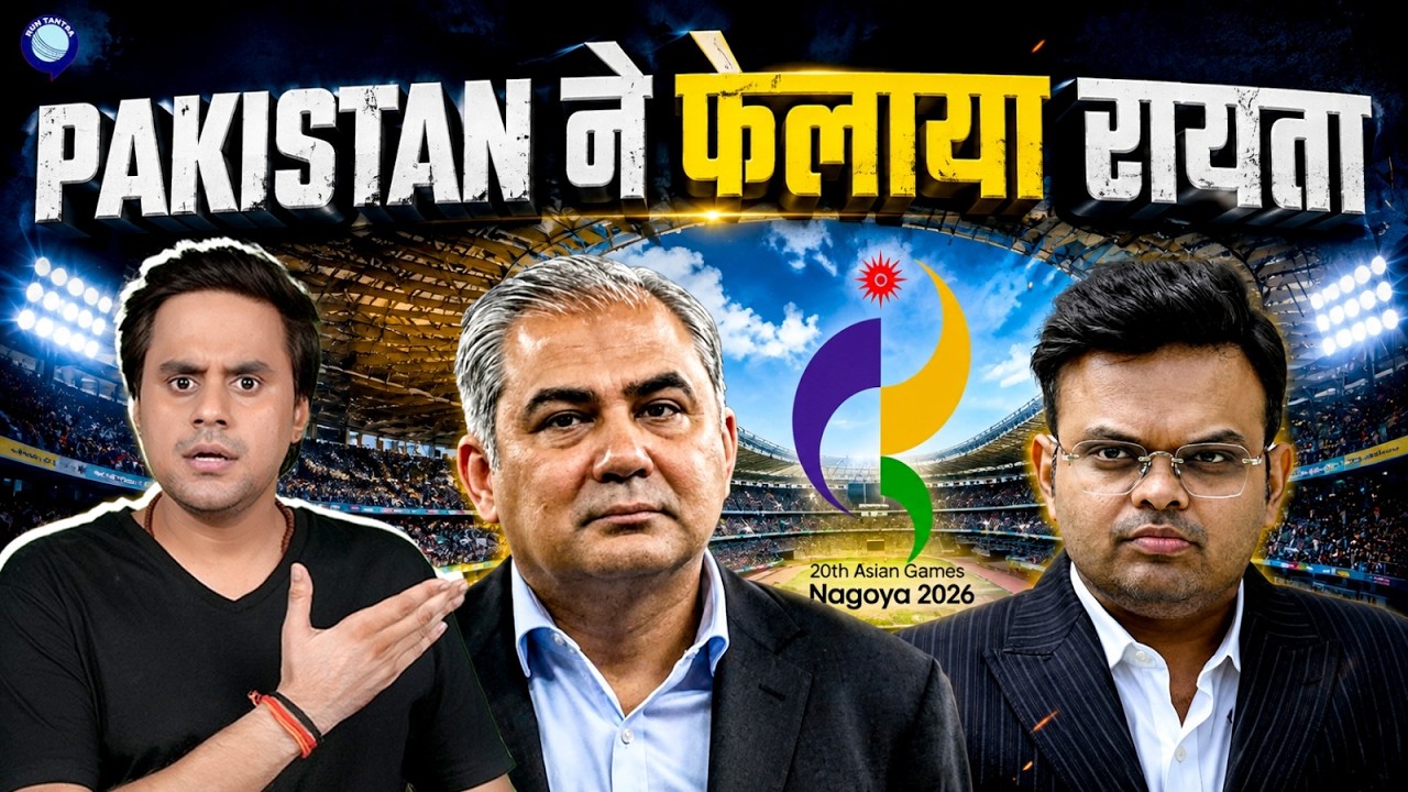 Japan मे Asian Games मे Pakistan ने कैसे फैलाया रायता? | @RJRaunac