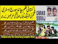 Pakistani Film Chand Suraj History 1970 Complete History Film Chand Suraj 1970