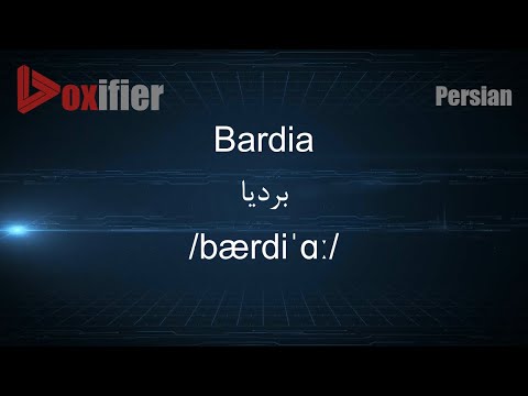 How to Pronunce Bardia (بردیا) in Persian (Farsi) - Voxifier.com