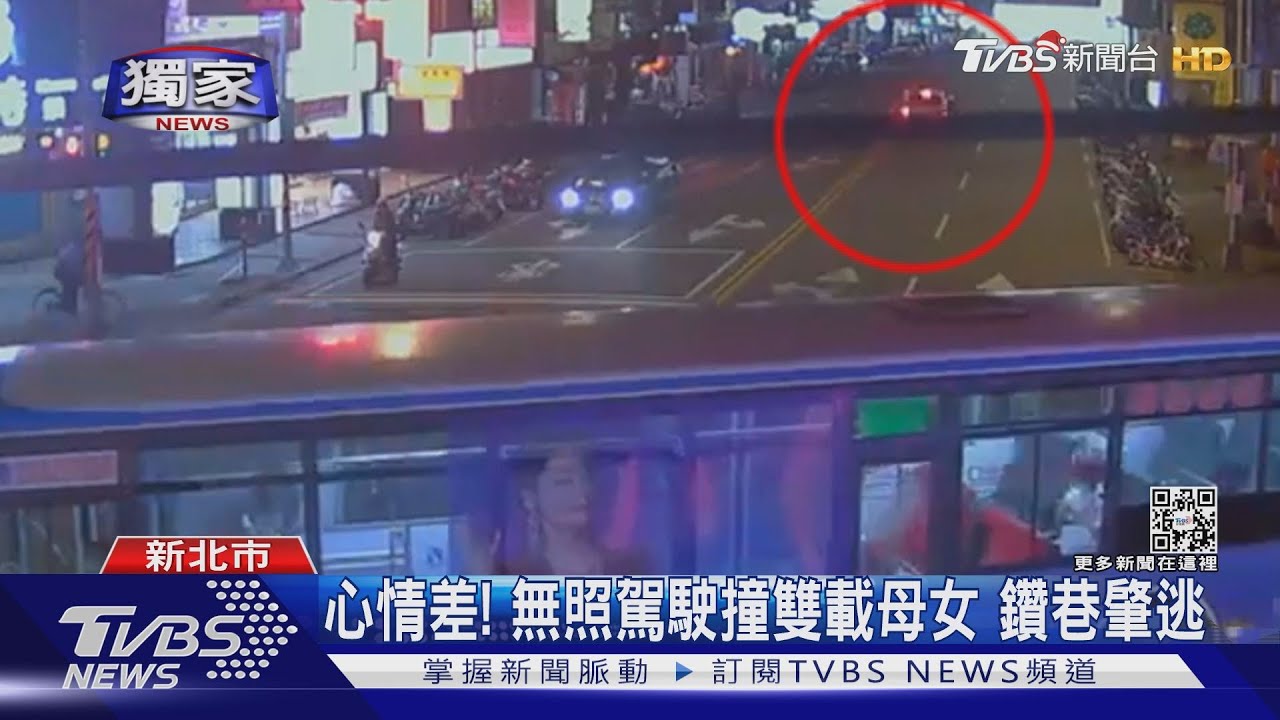 找嘸工作心情差!無照駕駛撞雙載母女肇逃 熱心騎士追車
