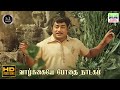 Vaazhkkaiye Bothai Manidhanum Dheivamagalam TM Soundararajan Kannadasan HD Video Song Song