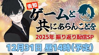 【告知動画】年末にゆるめの雑談したいと思いますCM